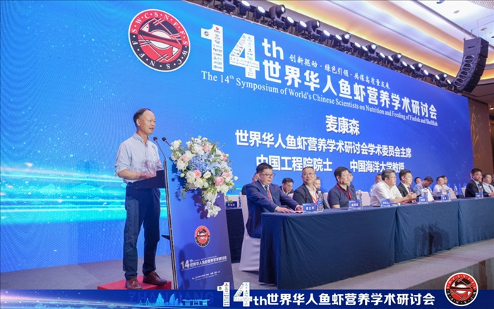 第十四届世界华人鱼虾营养学术研讨会会议现场.png 