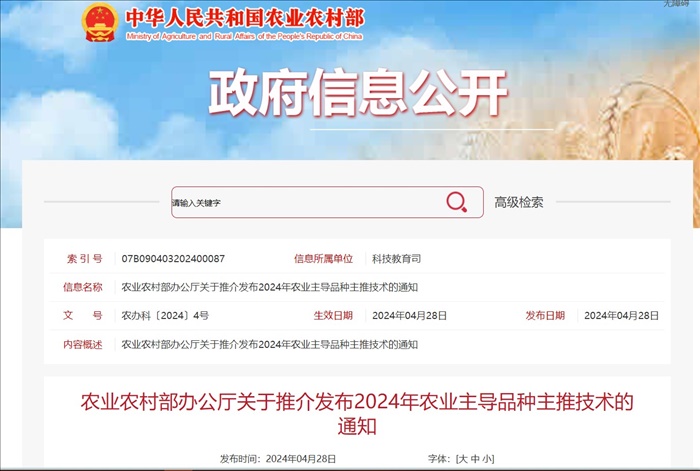 屏幕截图 2024-04-30 091003.jpg 