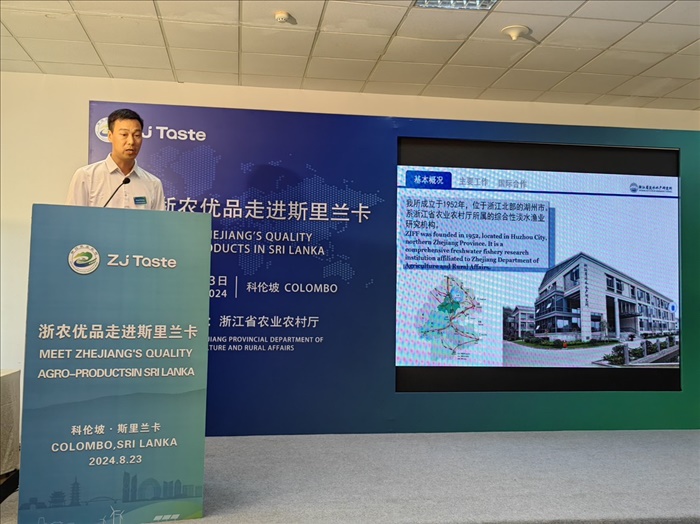 浙江农业对外合作斯里兰卡专场推介会.JPG 